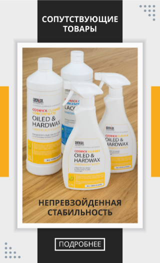 Сопутствующие товары