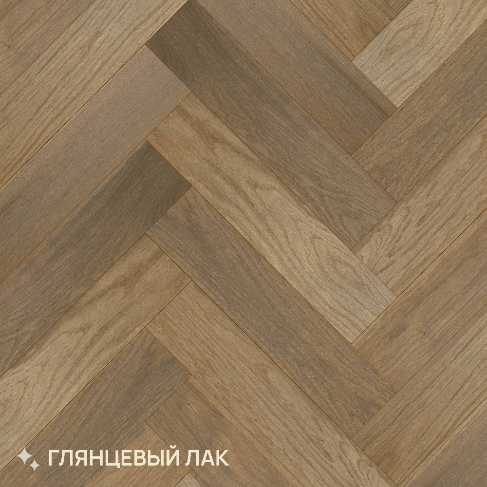 Паркет Елка Английская Royal Parket 490х125х13мм Дуб Натур Остер лак